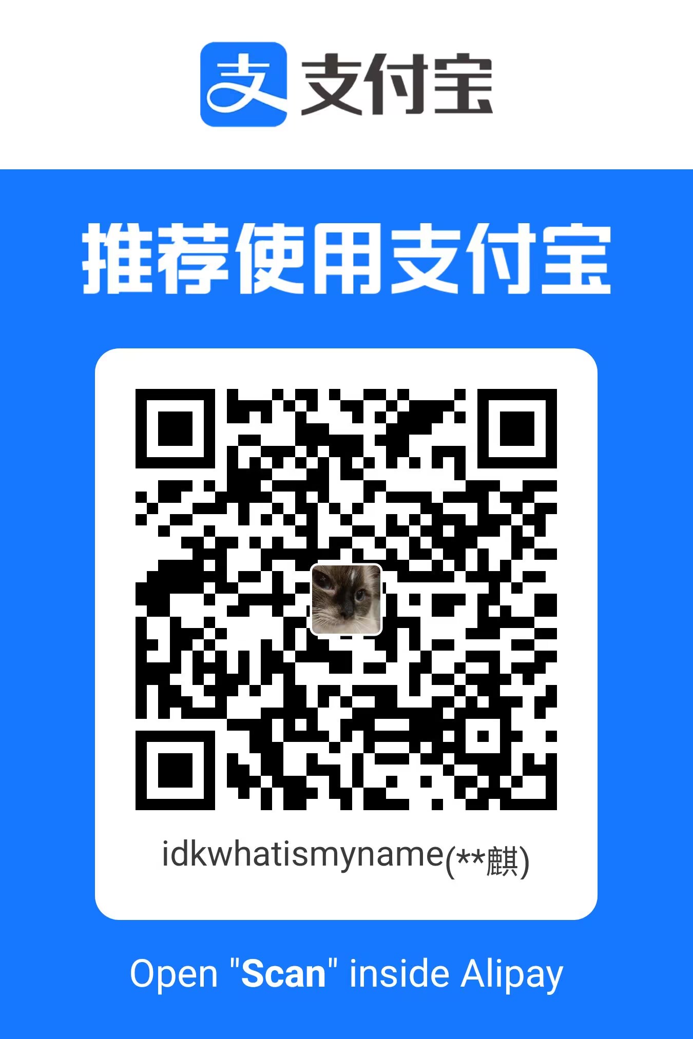 支付宝收款码